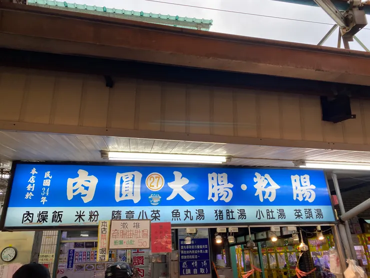 老店
