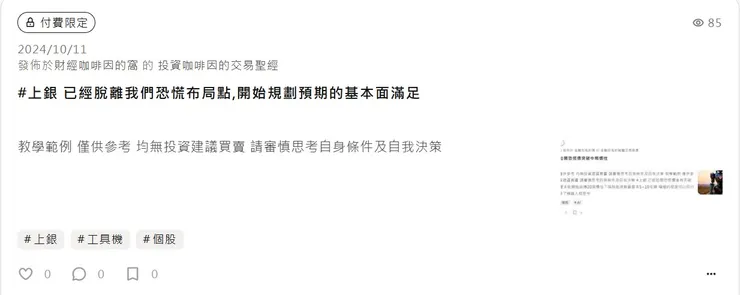 vocus｜新世代的創作平台