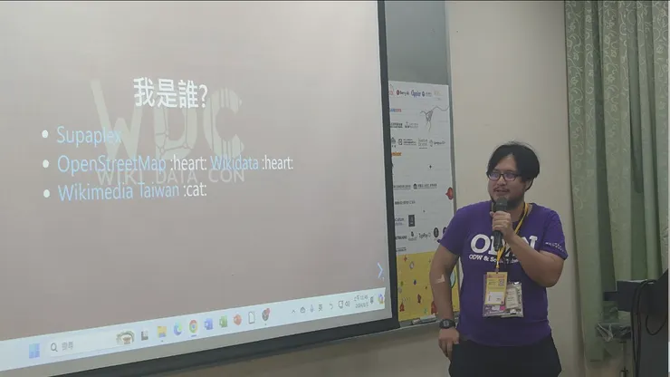 COSCUP 中由 陳瑞霖 分享 OpenStreetMap 與 Wikidata 聯合聚會