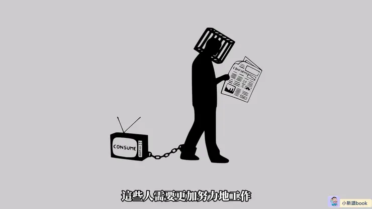 負債偷走了你的金錢，也偷走了你的生活。