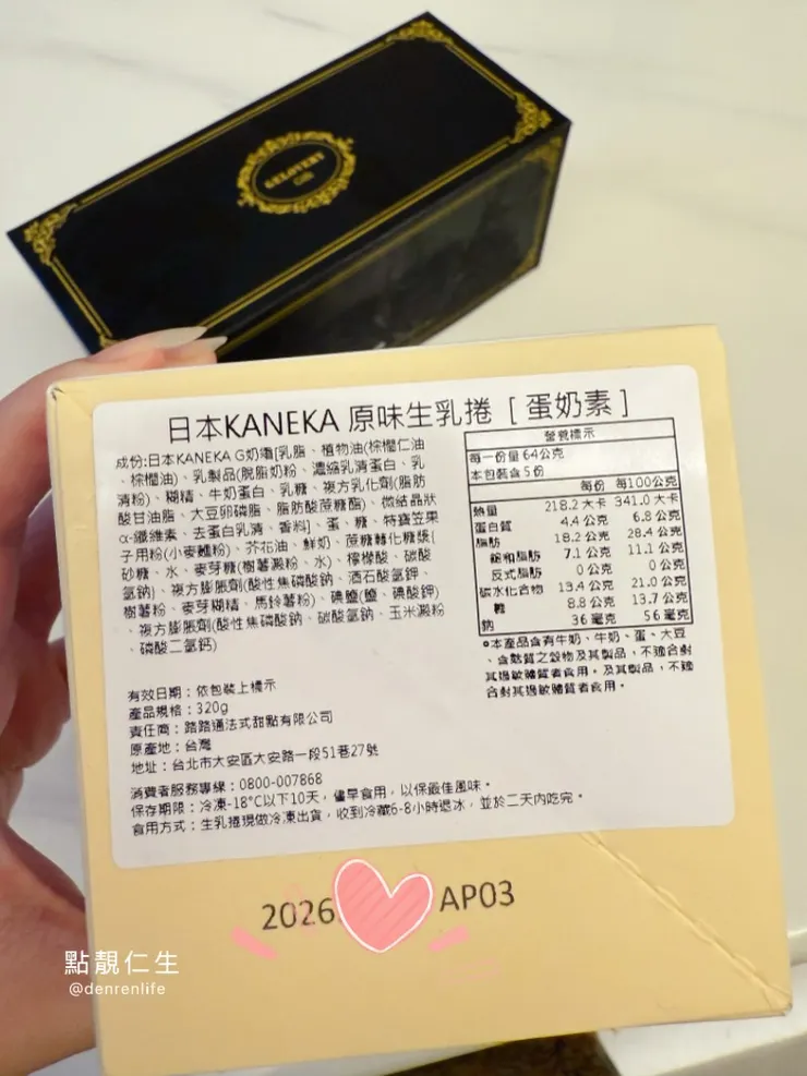 生乳捲成份原料