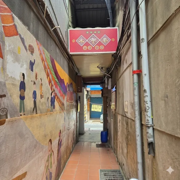 潮江寺面朝新莊內部的「米市巷」