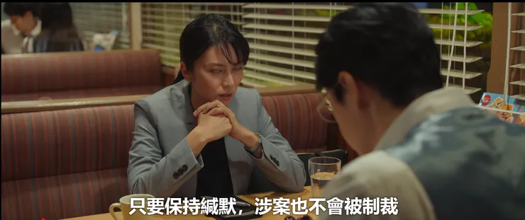 內海薰向湯川學求助(圖片來源:Neflix)