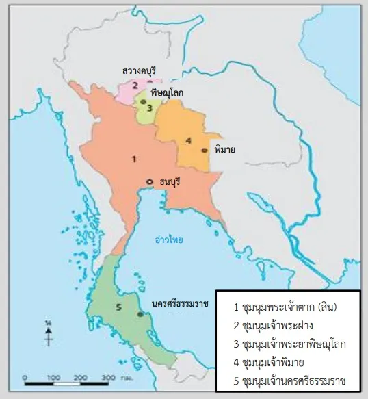 大城王朝覆滅後的割據勢力。-來源:‘บทเรียนออนไลน์ วิชาสังคมศึกษา ศาสนา และวัฒนธรรม เรื่อง พัฒนาการของอาณาจักรธนบุรี’,True Plookpanya,2022年1月18日。