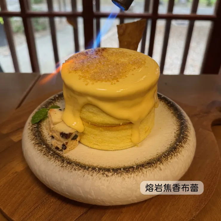 熔岩焦香布蕾舒芙蕾厚鬆餅