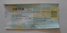 被雨淋的皺巴巴的票🤟