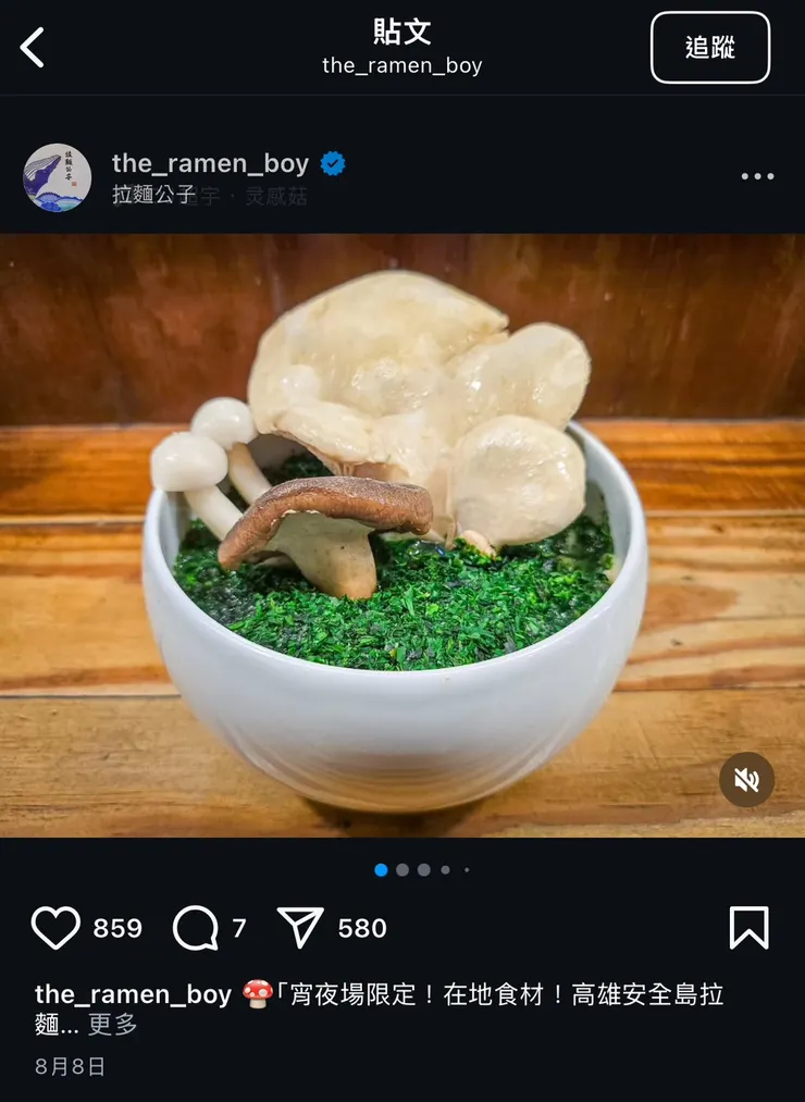 拉麵延伸產品創作-高雄安全島拉麵