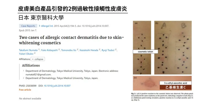 全球美白成份大事記