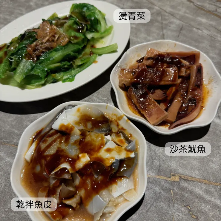 乾拌魚皮、沙茶魷魚、燙青菜