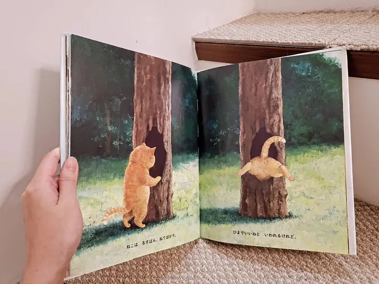 《ねこはるすばん》(貓咪看家)