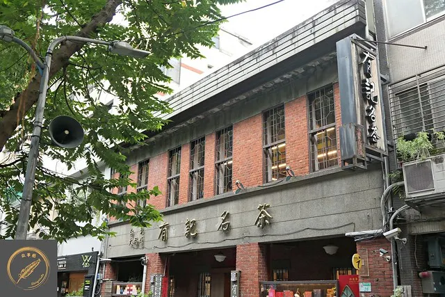 位在朝陽茶主題公園對面，至今仍保存傳統炭焙方式的有記名茶