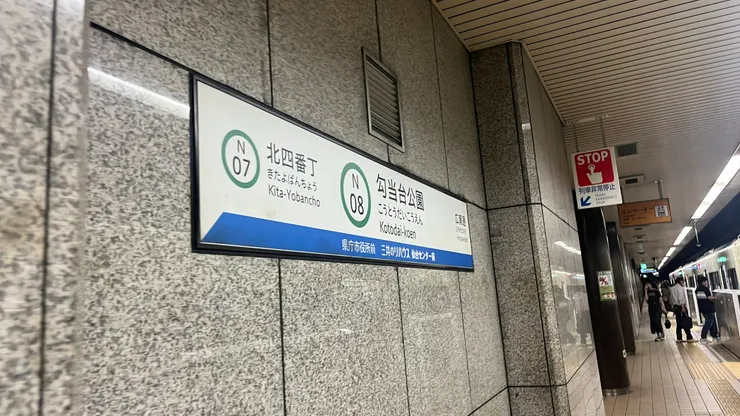 距離仙台站則是2站。