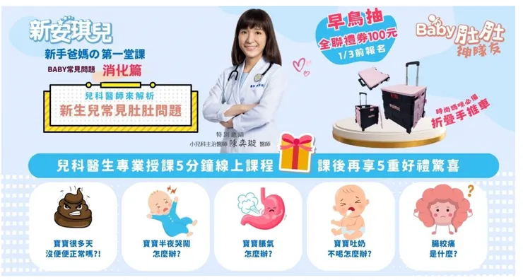 有興趣的媽咪們可以報名最新一場的線上媽媽教室喔！