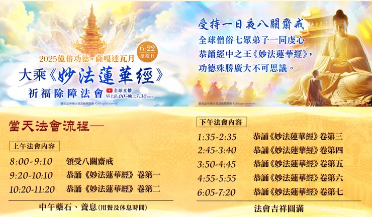 《妙法蓮華經》