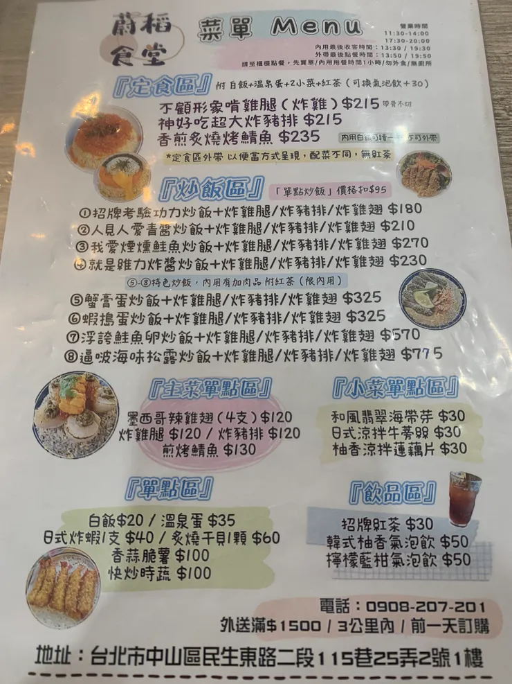 簡單詳細的菜單