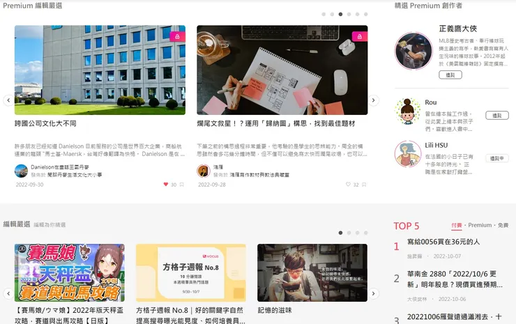 vocus|新世代的創作平台