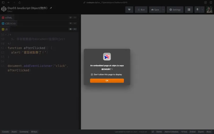 執行後,點擊畫面中右邊預覽處,就可以看見成功監聽了click event,跳出alert。