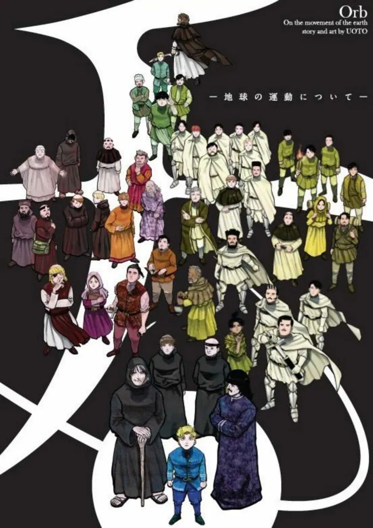 我認為最神的一個主視覺之一，一張圖告訴你何謂「傳承。」圖片來源自漫畫《地。-關於地球的運動-》視覺