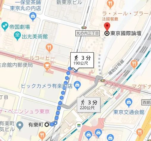 有樂町→步行到「東京國際論壇」