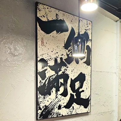 【公告】除夕我們公休，初一開門見！