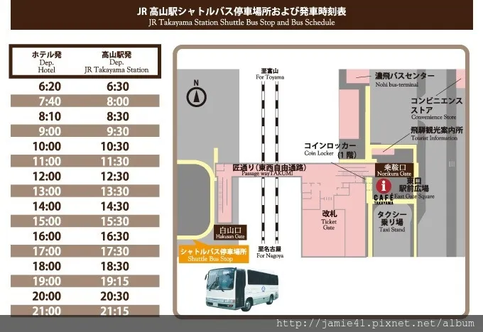 詳見官網https://www.associa.com/tky/access/bus/