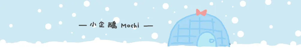 小麻糬想自由自在