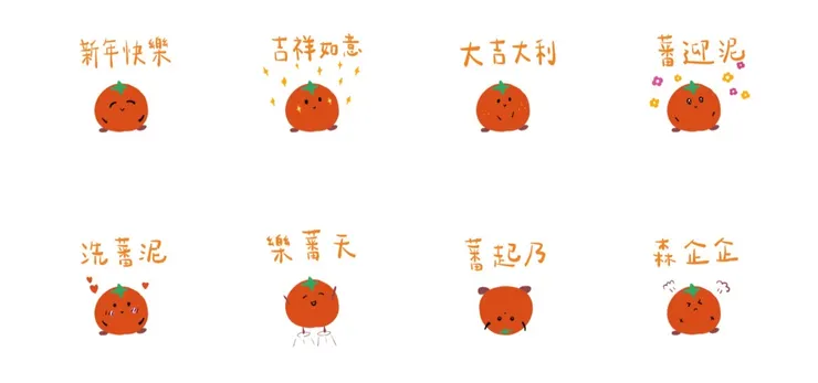 Lale 新年免費貼圖-愉悅紅番茄