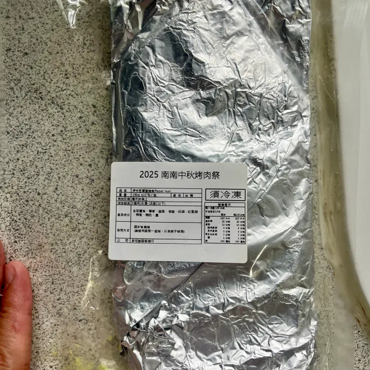 成分：金目鱸魚、香茅、薑黃、南薑、蒜頭、紅蔥頭、辣椒、椰奶、薑