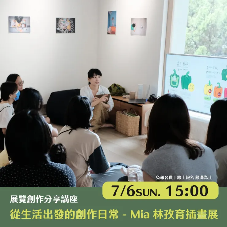 圖片資料來源:財團法人新光三越文教基金會