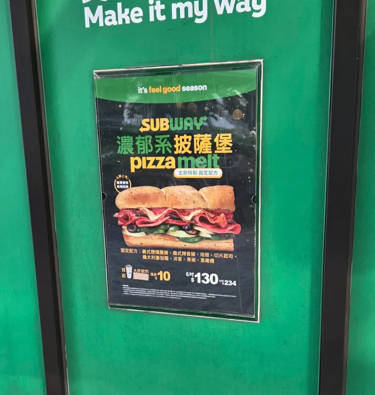 牆上的廣告看板