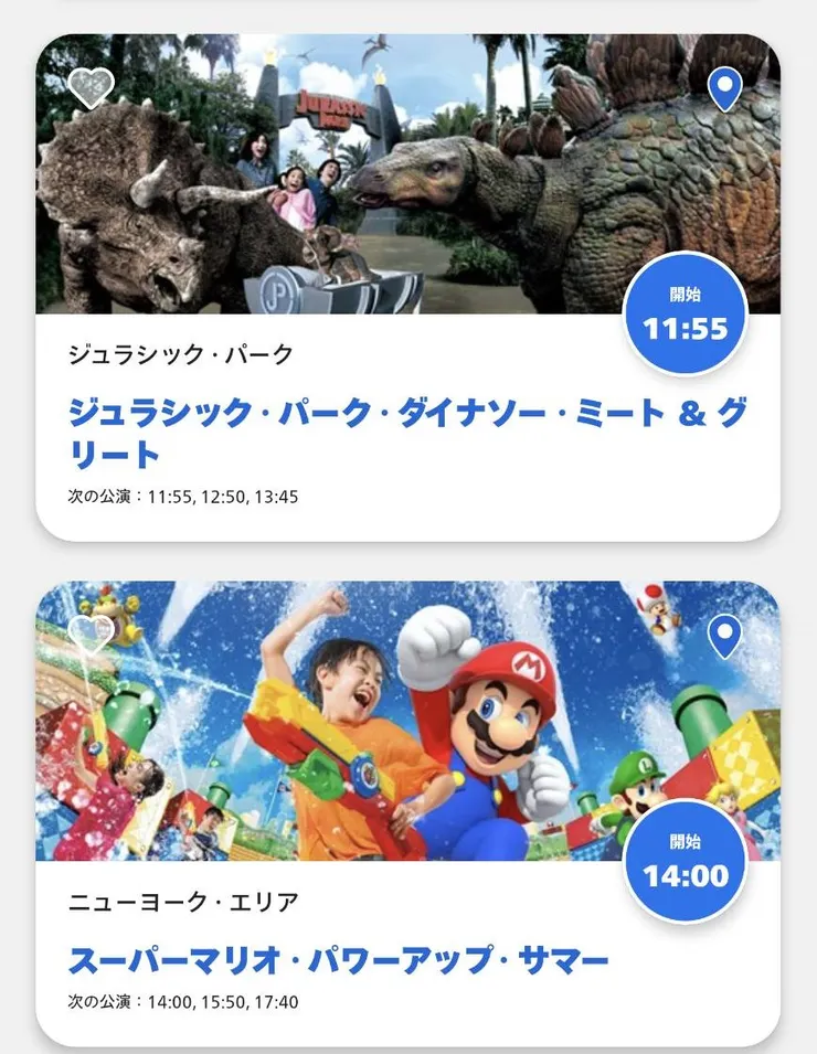 表演秀等待時間