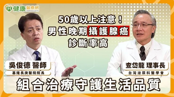 目前轉移性攝護腺癌治療以荷爾蒙治療為主，若腫瘤對荷爾蒙治療仍有反應，稱為「荷爾蒙敏感性前列腺癌」。