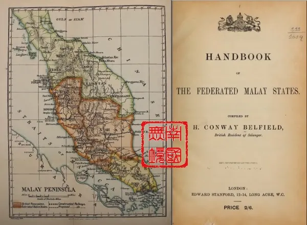 裴斐所著《馬來聯邦指南》一書内頁截圖。