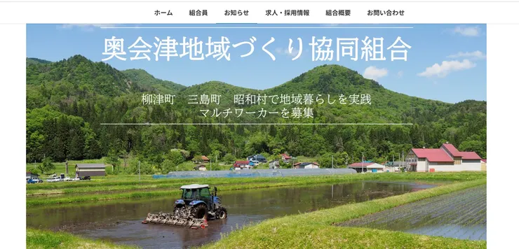 圖片來源:昭和村官網