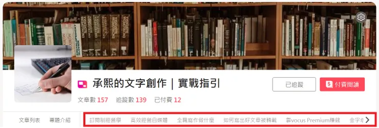 vocus｜新世代的創作平台