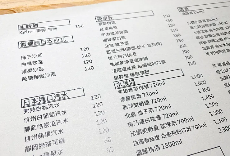 【建一食堂】東區日本料理,嚴選最鮮一等一高檔食材,連日本人、香港人都愛的台北美食餐廳。