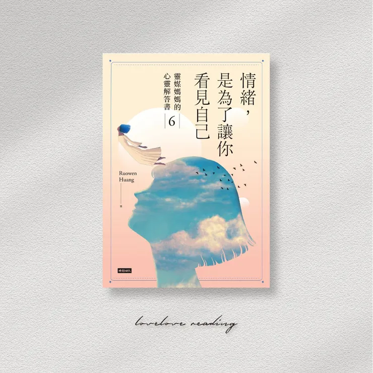 作者｜Ruowen Huang 　設計｜張巖　出版社｜時報出版