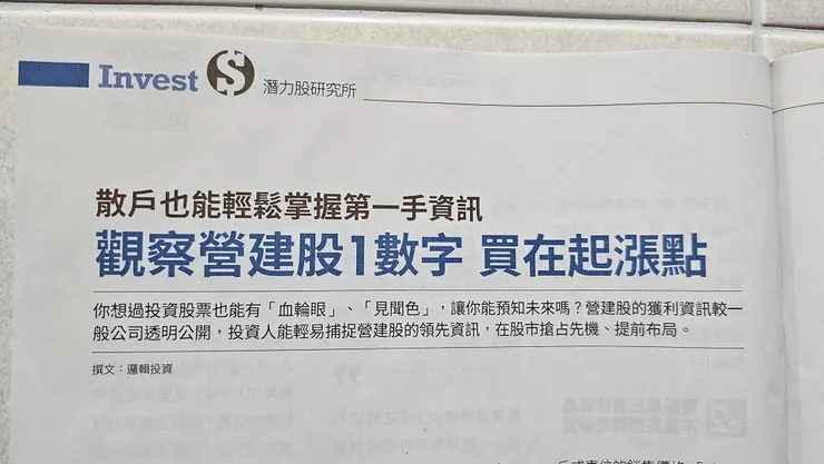 圖片來源：Money錢雜誌