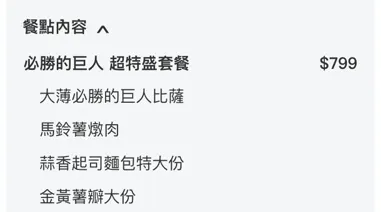 購買證明，非🍃文