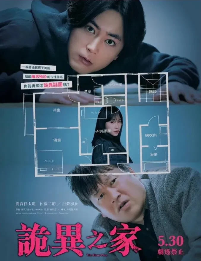 ＃左手供養 ＃主角是建築平面圖的小說