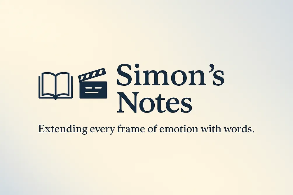 Simon's 娛樂隨筆