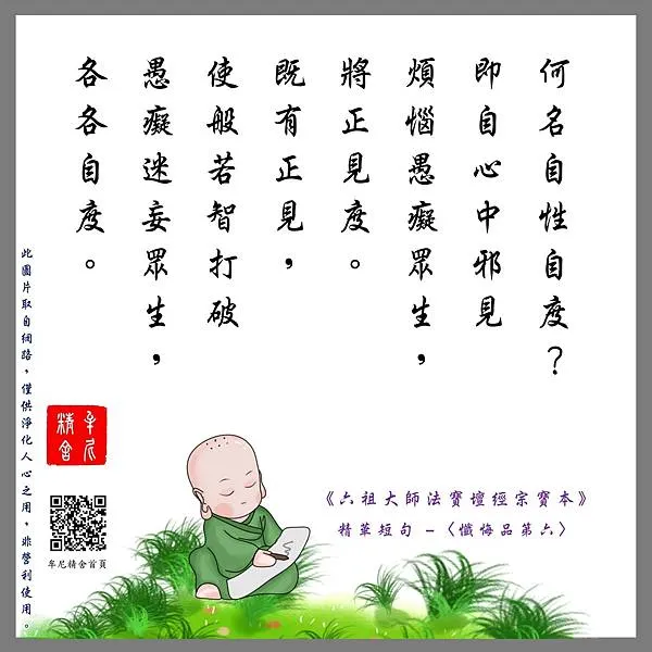 業障一直來干擾，諸事不順，怎麼辦？