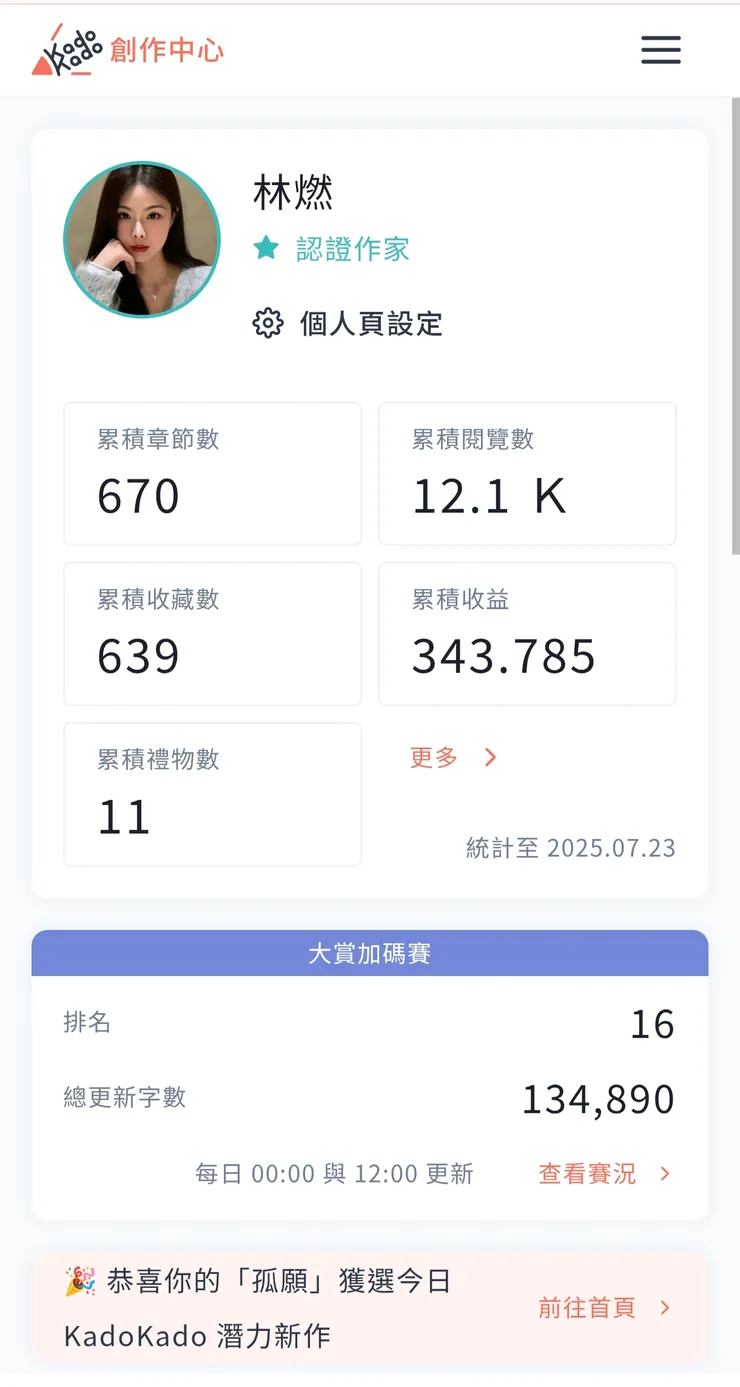 上了角川推薦🥰🥰🥰