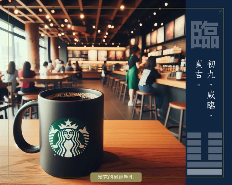 星巴克的「第三空間」，容納了無數人的咖啡時光與小確幸。 （漢克設計，AI生成圖）