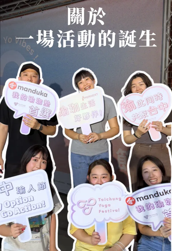 點擊看活動花絮