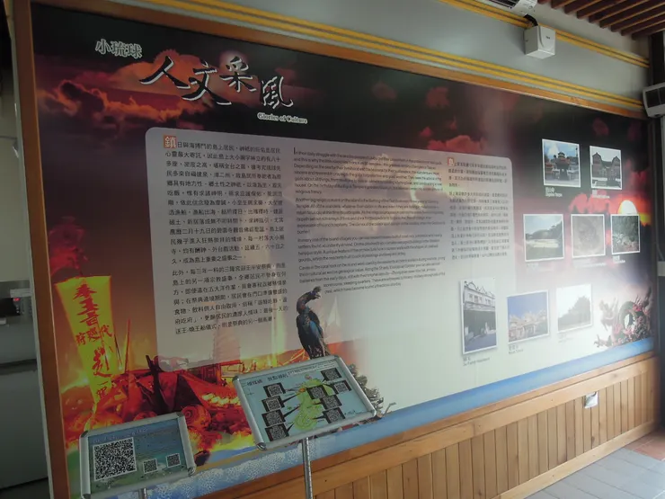 小琉球人文采風