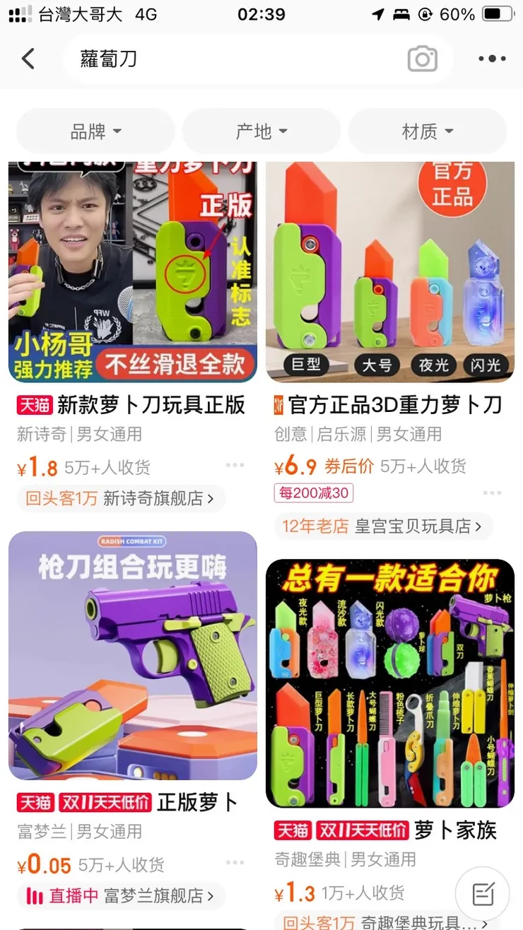 淘寶隨便搜都是幾萬以上的售出量