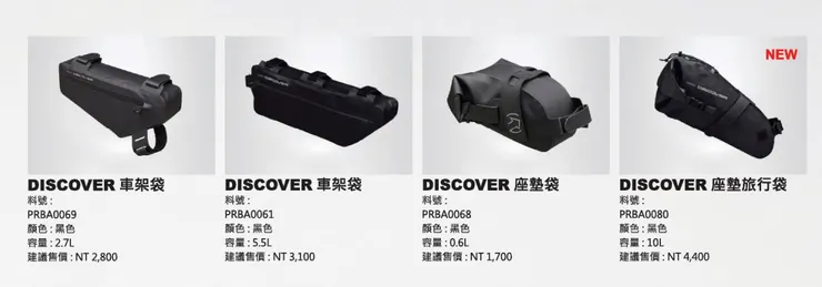 為什麼容量比限量版(15L)小，但是價格卻幾乎要翻倍呢？