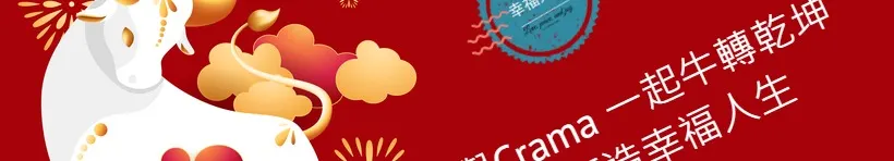 翻轉教練＊AQ逆商智慧分享者Crama的沙龍