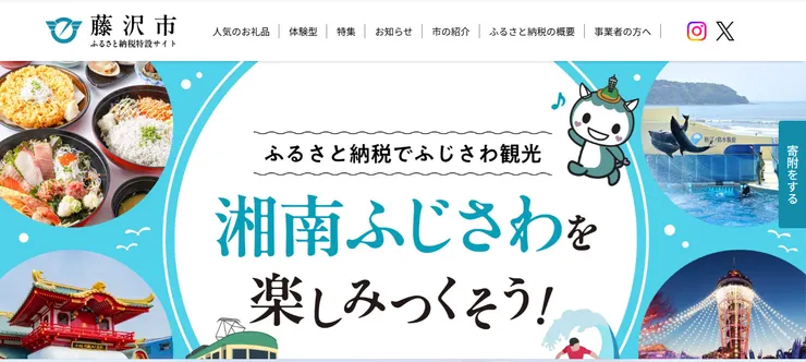 圖片來源：藤沢市官網